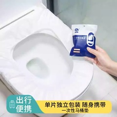 使い捨てトイレマット家庭用防水厚手不織布汚れた座り込み式四季旅行ホテル専用