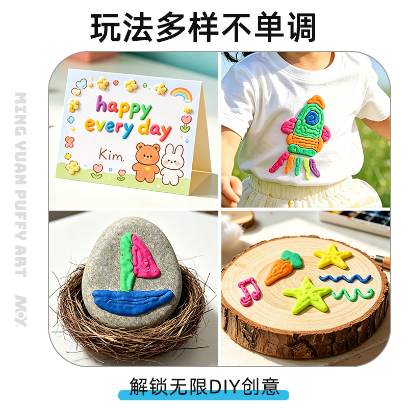 神奇爆米花笔3D立体颜料免烤胶画儿童DIY绘画膨胀涂鸦泡泡笔手工