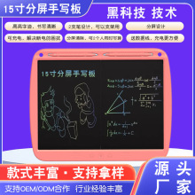 15寸分屏手写板儿童液晶画板商务写字板款圣诞节手写可充电手写板