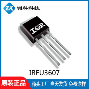 IRFU3607 TO251 package 75V/80A N-channel MOS field effect tube brand new authentic
