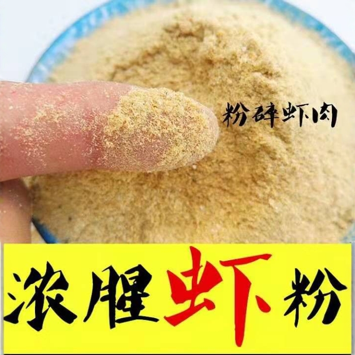 烘干海虾糠水产饲料蛋鸡鸭补钙养殖虾壳粉饲料级钓鱼鱼饵宠物饲料