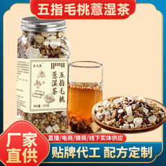 五指桃麦茶、ポリゴナム茶、三蒸し三日干し、ゴルゴン、小豆麦茶、小豆麦茶、発送用