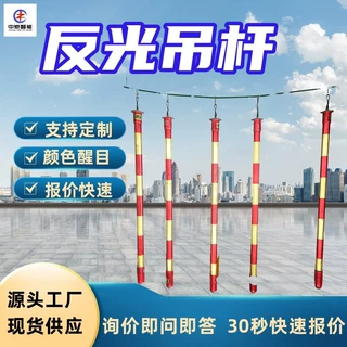 红黄相间圆形吊杆 亮度高井下反光吊杆 矿用伸缩式圆形吊杆