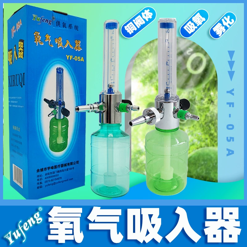 Кислородный ингалятор увлажняющий баллон медный корпус клапана центральный буй подачи кислорода расходомер устройство поглощения кислорода