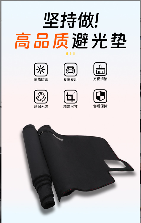 Byd Qin Ldmi Special Central Control Instrument Panel Light-Proof Mat Special Sun Protection Car Supplies Modification Accessories Interior