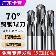 70度钨钢球刀球形铣刀合金立铣刀涂层钢用软用通用淬火加硬刀