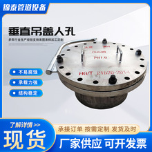 碳钢焊接人孔水平吊盖人孔门回转盖圆形矩形不锈钢罐壁常压人孔门