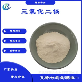 其他金属粉末;其他氧化物;铁粉系列