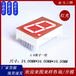 LED数码管;显示器件