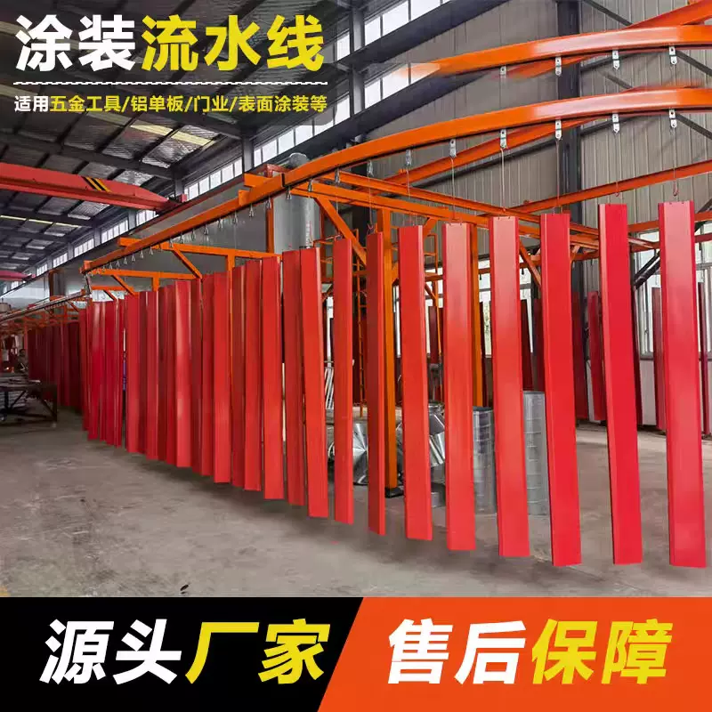喷涂流水线  涂装生产线 自动喷塑设备喷涂流水线厂家 喷塑流水线