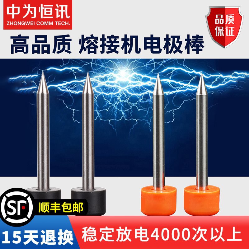 Optical Fiber Fusion Splicer Electrode Rod Fujikura 60 61 62 80C T39 81C Yinuo Ifs15 Domestic Electrode Rod
