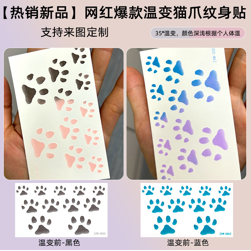 Cross-border temperature-sensitive cat paw tattoo stickers, waterproof, sweat-resistant, long-lasting, cute cartoon, trendy temperature-sensitive children's tattoo stickers, customizable Cross-border temperature-sensitive cat paw tattoo stickers, waterproof, sweat-resistant, long-lasting, cute cartoon, trendy temperature-sensitive children's tattoo stickers, customizable