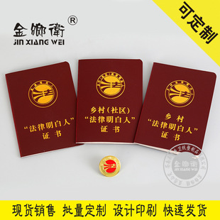 Certificate source factory spot rural community legal understanding certificate badge thickening can be designed
