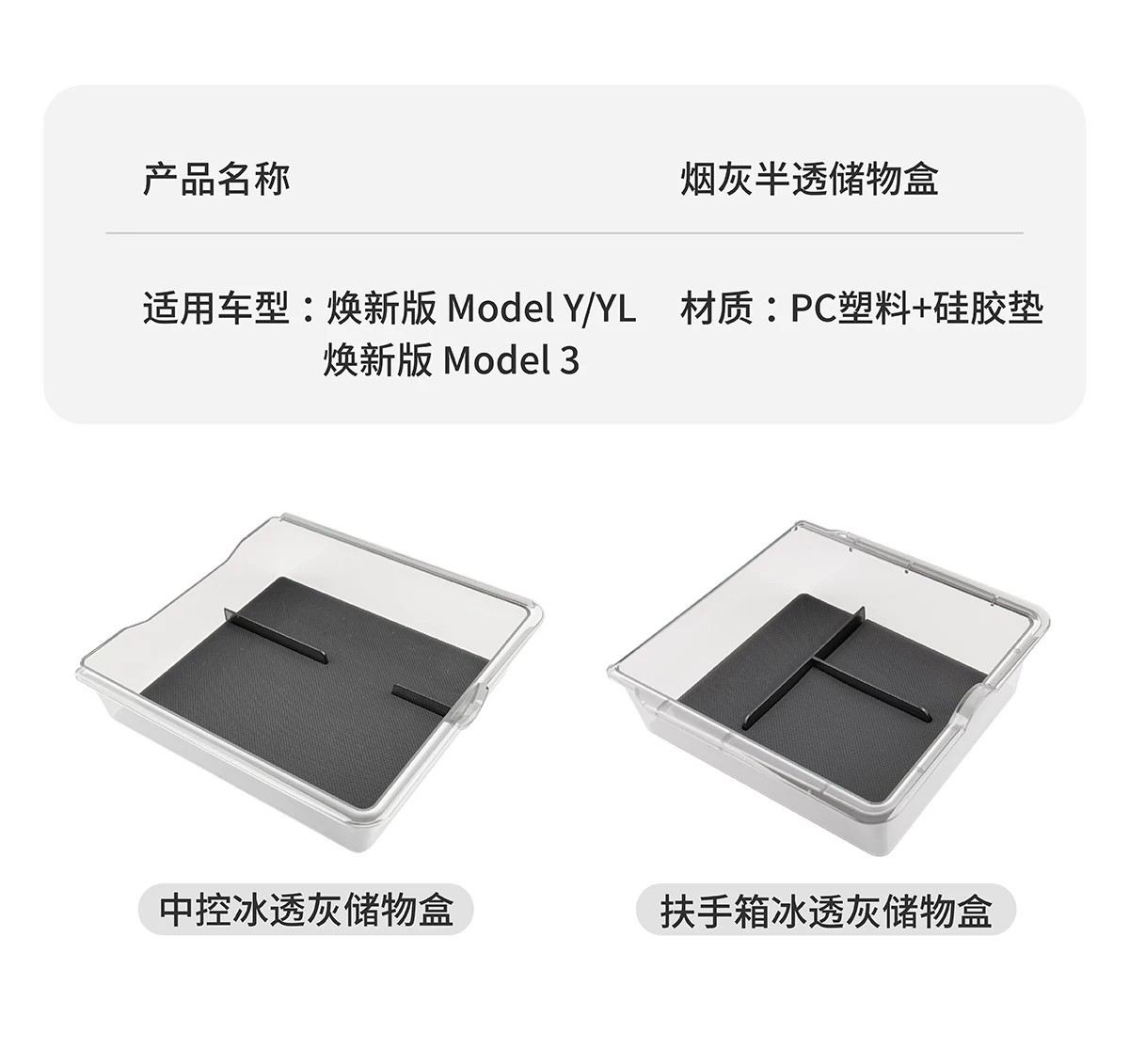 Suitable for Tesla's New Version of Model 3/Y/Yl/Center Console Storage Box, Armrest Box, Storage Box, Organizer Box