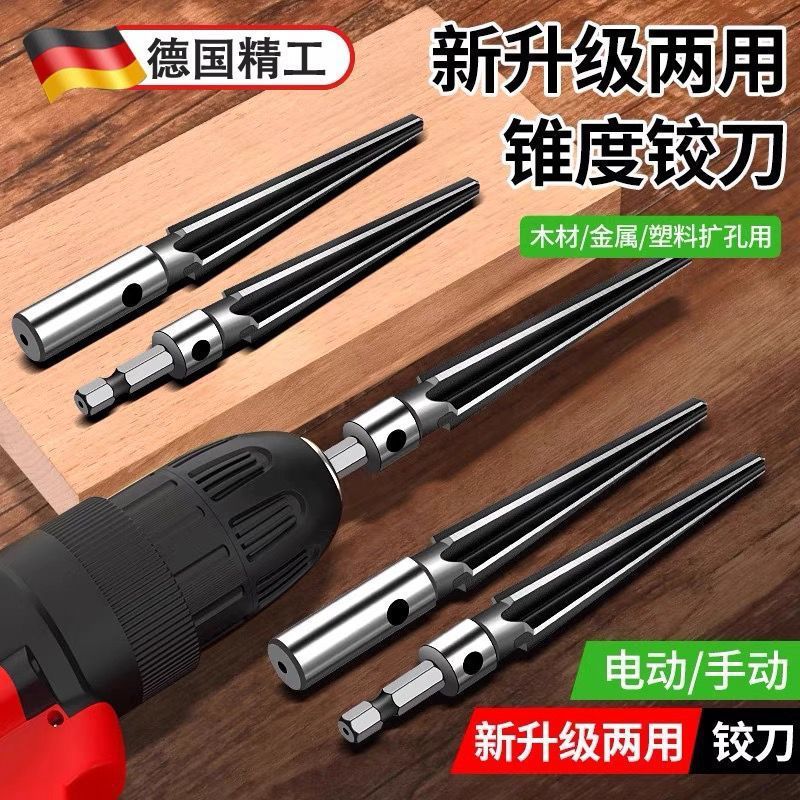 电钻铰刀手用铰刀 锥度扩孔器木工T型铰刀开孔器倒角扩孔铰刀刃具