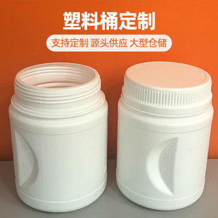 Customized Explosive Salt Bucket 500/1000ml Packaging Bottle Plastic Bucket Pet Supplies Packaging Tank Large Mouth Powder Bucket