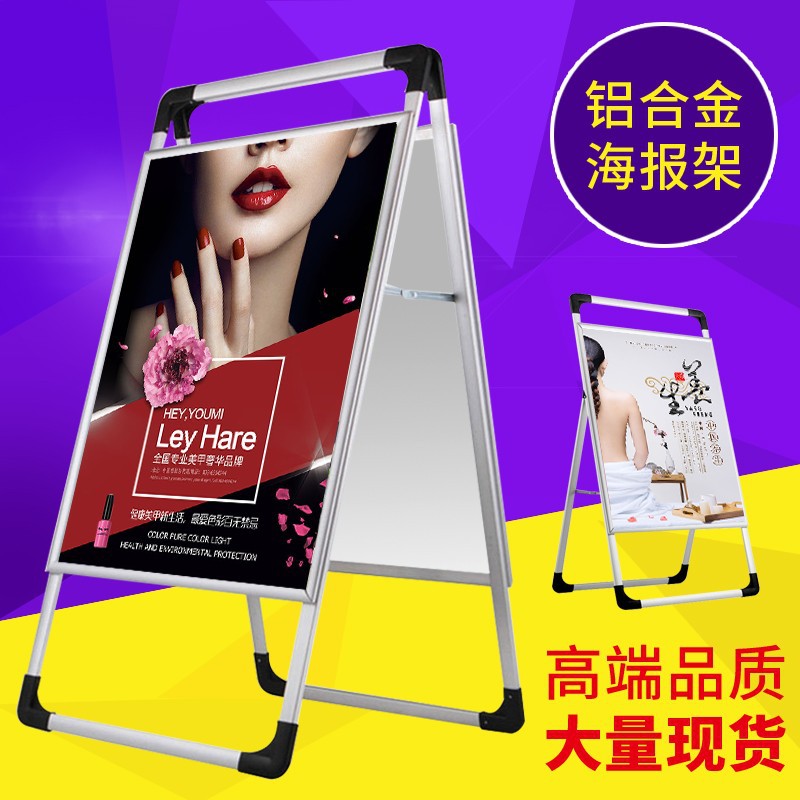 手提海报架铝合金单双面广告展示牌宣传展板注水立牌kt板支架批发