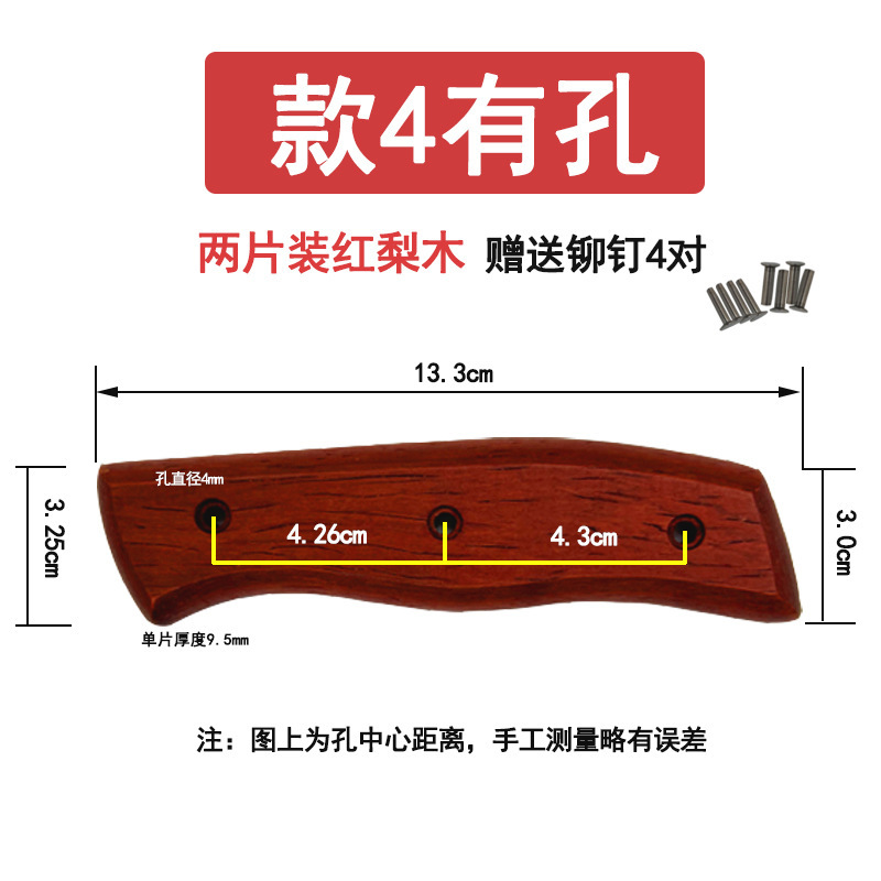 Style 4 perforated red pear wood, 4 pairs of rivets included*s89406*punch*others