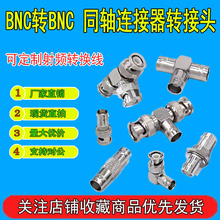 bnc�D���^ bnc���^���^ĸ�^���l�B����ֱͨ���^ĸ�� �ӿ� bnc��ͨ