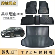 TPEӢ����.�� INFINI.TI&zwnj; QX50 2018-2026 ��܇�����|����_�|