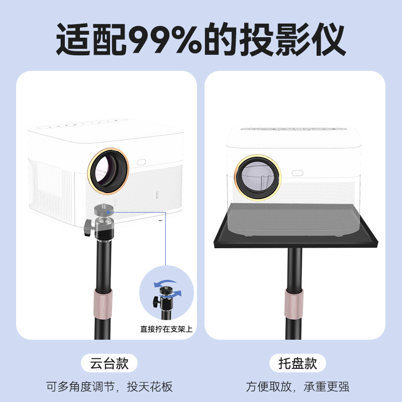 Soporte de proyector de piso para uso doméstico de escritorio, sin perforación, conferencias de oficina, adecuado para varios soportes de proyector, bandejas de metal