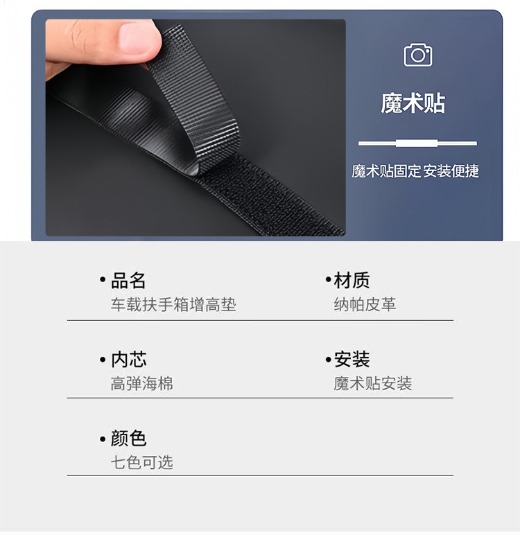 Universal Car Armrest Box Heightening Pad, Armrest Box Pad, Car Center Armrest Box Storage Box, Four-In-One