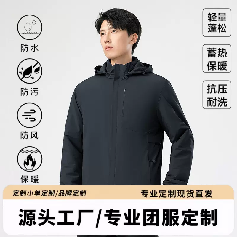 登山拓路者加棉冲锋衣男户外防风防水保暖棉服团购定制LOGO工作服