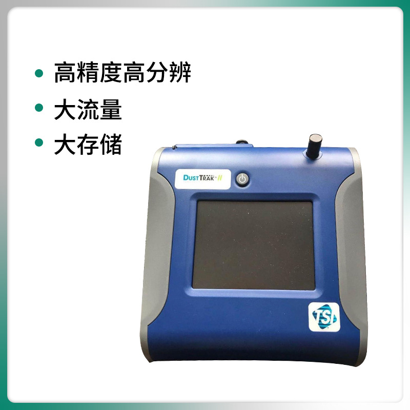 气溶胶监测 TSI 8533手持式光散射激光光度计 可吸入颗粒物检测仪