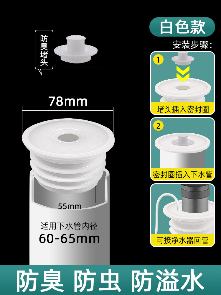 Anillo de sello de silicona 60-65 Blanco + cubierta desodorante