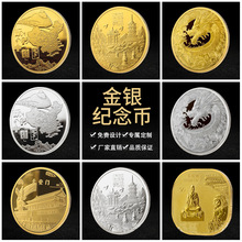 文旅伴手礼景区周边文创礼品烤漆电镀珐琅可印logo金属旅游纪念币