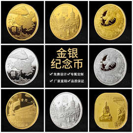 文旅伴手礼景区周边文创礼品烤漆电镀珐琅可印logo金属旅游纪念币