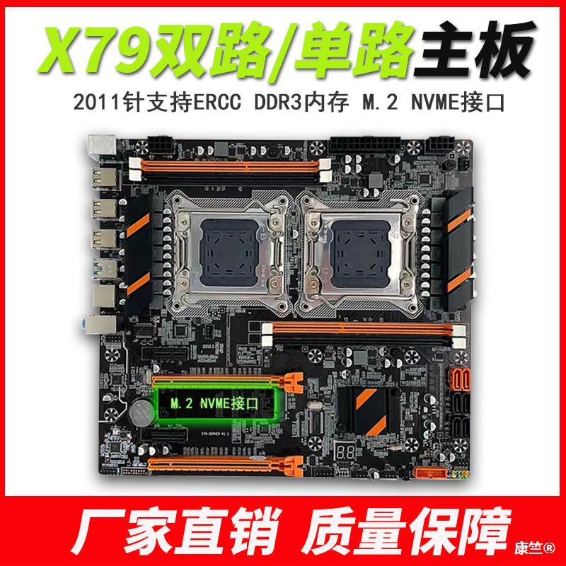 X99/x79双路主板2011针CPU工作室电脑2660V2服务器至强e5 2680V2