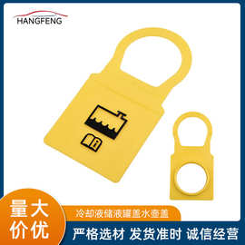 适用克莱斯勒吉普道奇发动机冷却液副水壶盖55111074AA 52079331