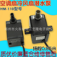 HM-110���L�Cˮ�����L�Ȍ���С���L�ȳ�ˮ��ͨ�ÿ��{�ȝ�ˮ��220v