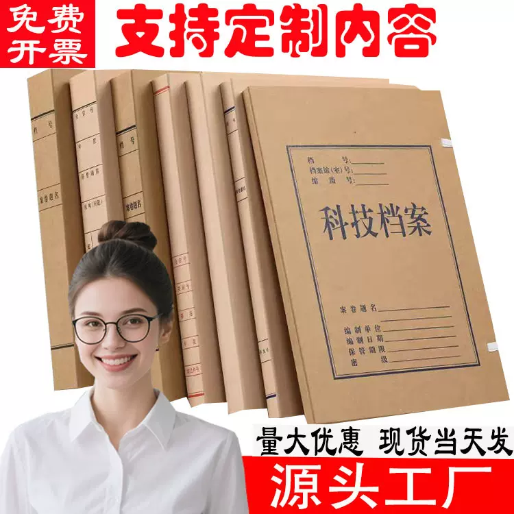 牛皮纸档案盒定制a4文件整理盒700g无酸纸文件盒会计凭证盒收纳盒