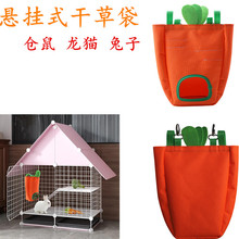 厂家直销亚马逊新款兔子悬挂式喂食袋宠物龙猫荷兰鼠饲料袋干草包