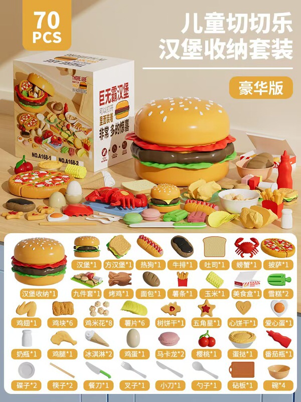 ままごとのおもちゃのハンバーガーのセットの模型の子供の益智は食品のポテトのパンのピザの食事台の調理器具をシミュレーションします。|undefined