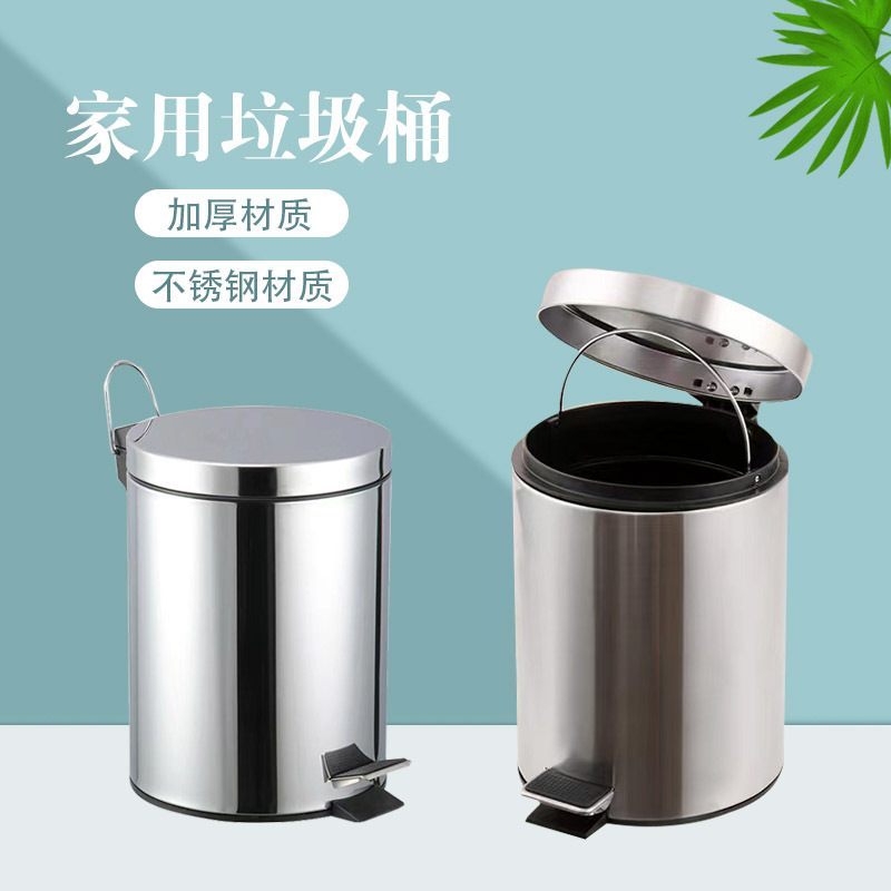 Stainless steel pedal bucket trash can round bucket home office hotel storage bucket waste paper bucket flip mute