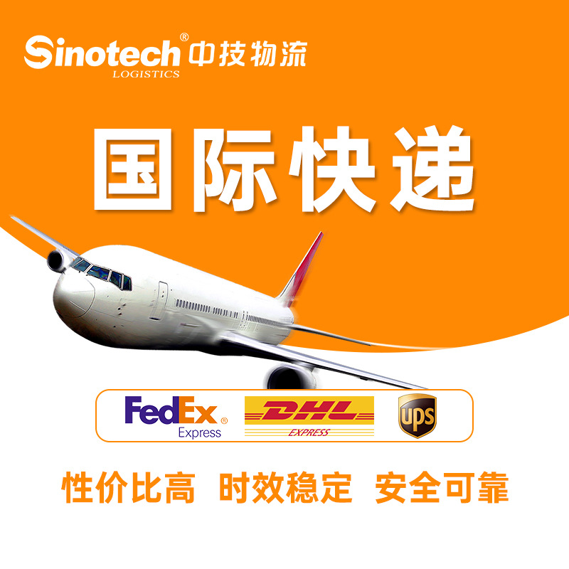 International Logistics freight forwarder sea and air transport cross-border international express China to the United States and Canada around the world