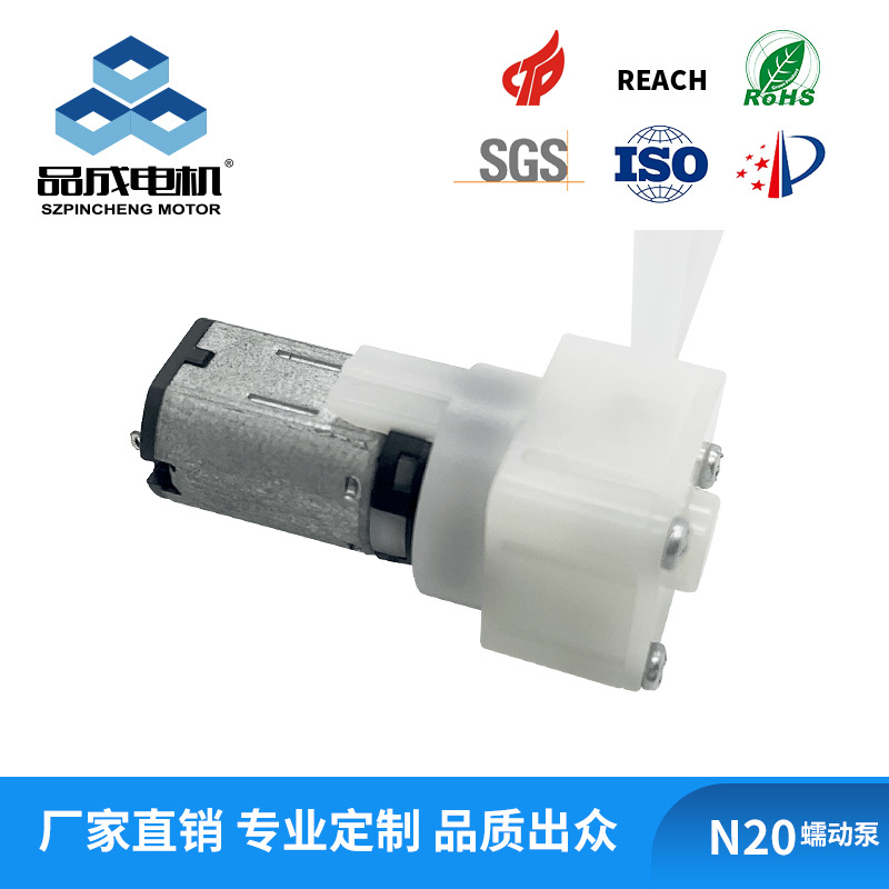 小流量N20微型蠕动泵 抽润滑油烟雾机直发器液体泵小型静音水泵