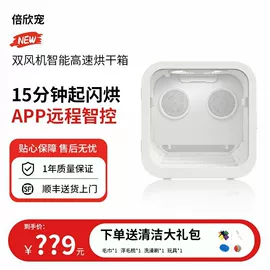 宠物烘干箱;智能猫厕所;宠物智能喂养
