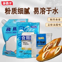 雪香罗食用碱 蛋糕面包烘焙发面食品级碱面碱粉 厂家直销