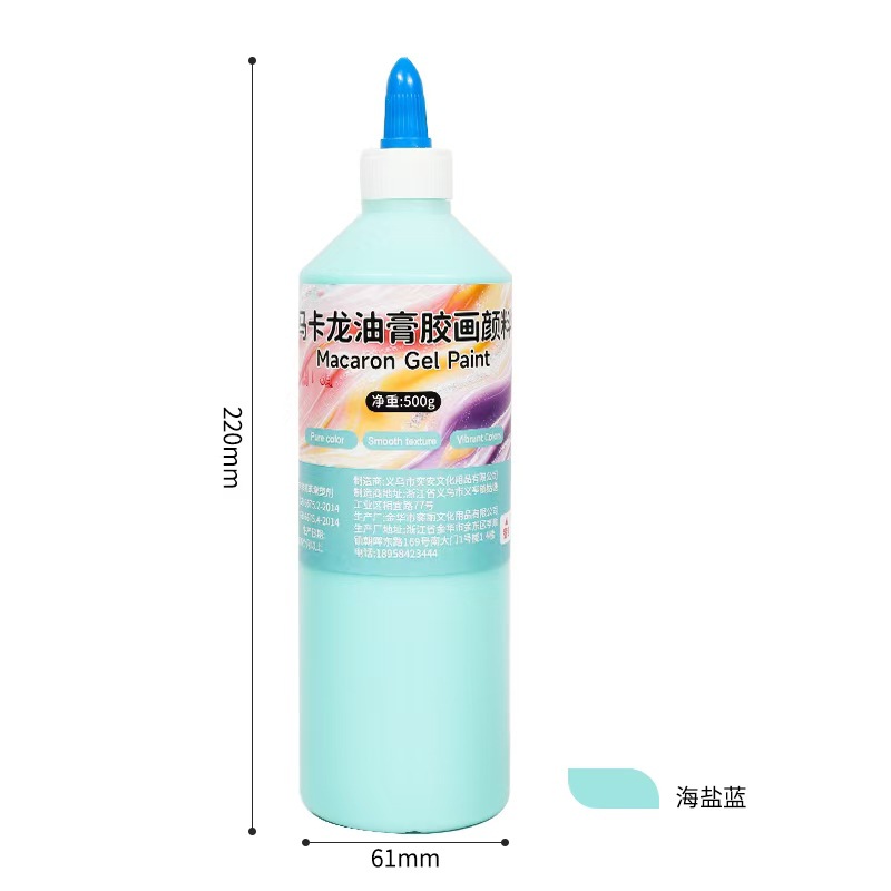 马卡龙油膏海盐蓝