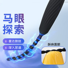 谜姬震动马眼棒拉珠刺激直达膀胱深入尿道前列腺情趣用品200/箱