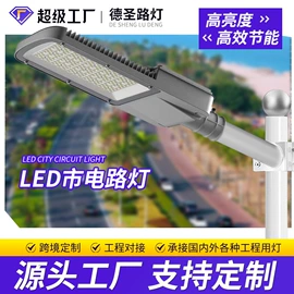 太阳能灯;道路照明灯;高杆灯