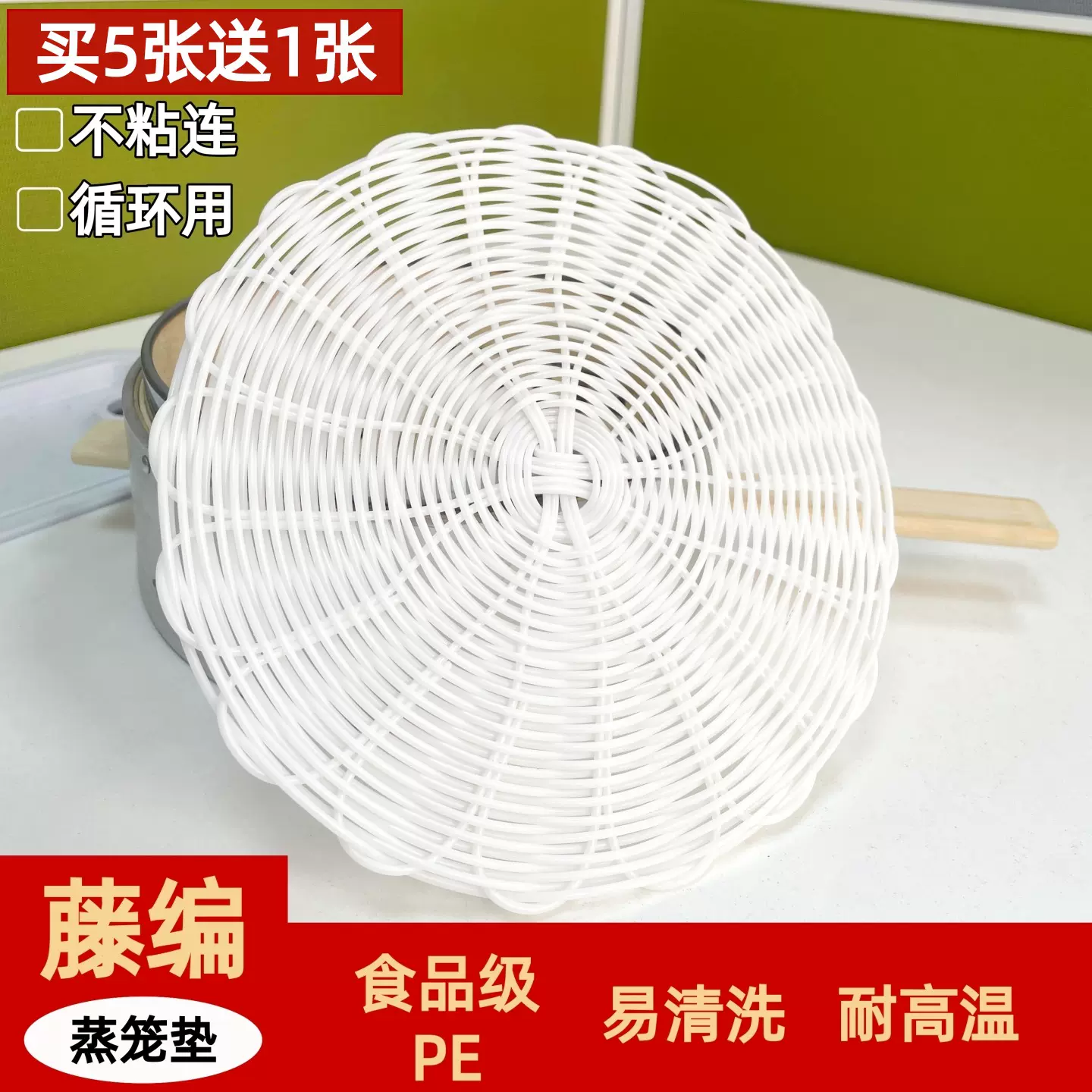 藤编蒸笼垫仿藤圆形蒸包垫防粘底笼屉垫小笼包子塑编垫不刷油蒸垫