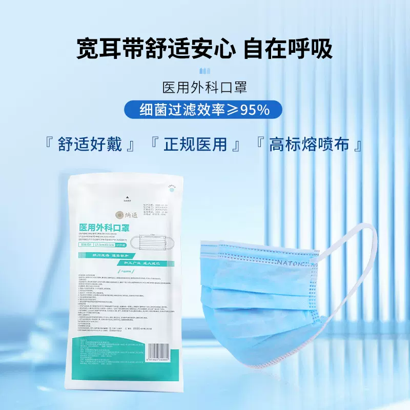 纳通一次性口罩独立装防尘透气含熔喷三层防护活性炭口罩厂家批发