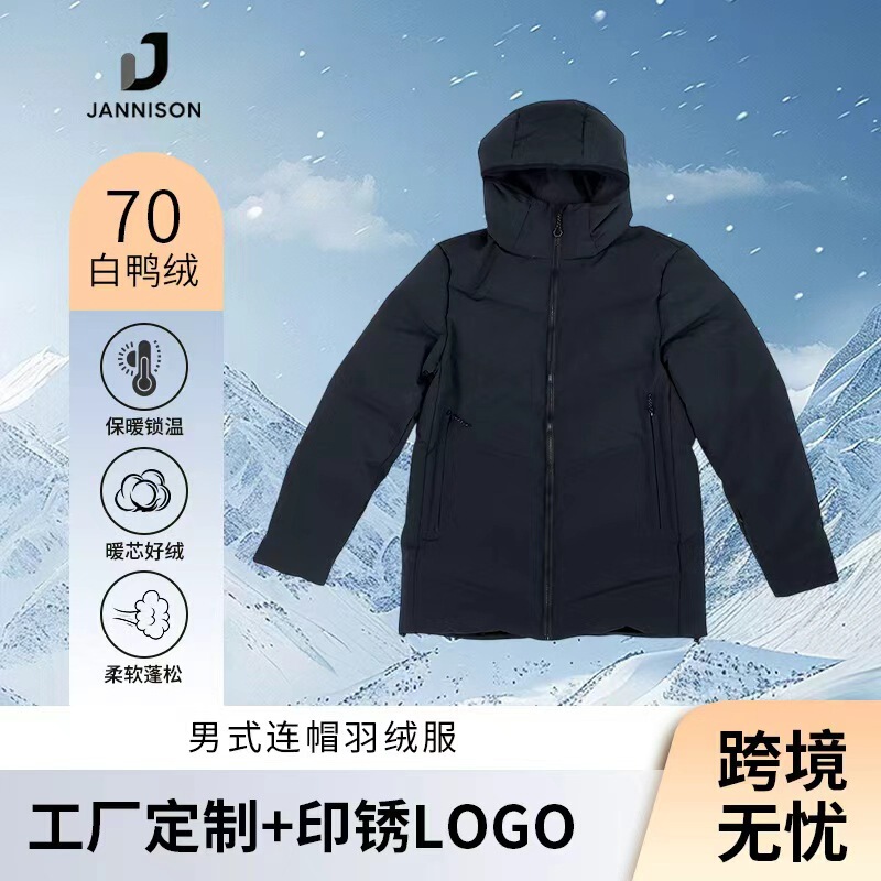 Men's Hooded down Jacket Seamless One-Piece Lightweight down Jacket Men's Short Warm Thickened down Coat Men's Hooded down Jacket Seamless One-Piece Lightweight down Jacket Men's Short Warm Thickened down Coat