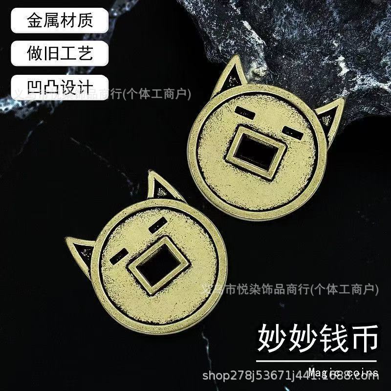 Miaomiaobi Yan Yun Sixteen Sound Game Peripheral Same Style Metal Coin Keychain Bag Hanging Accessories Gift Wholesale Miaomiaobi Yan Yun Sixteen Sound Game Peripheral Same Style Metal Coin Keychain Bag Hanging Accessories Gift Wholesale