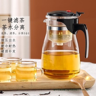One-Click Filter Tea Set Elegant Cup Teapot Glass Teapot Tea Water Separation Household Tea Brewing Separation Water Filter
